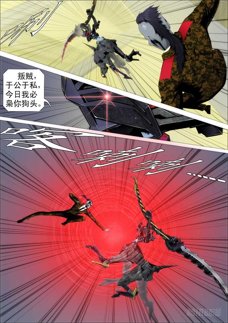 铁姬钢兵动漫第二季免费星空影院在线看漫画,人不为己1图