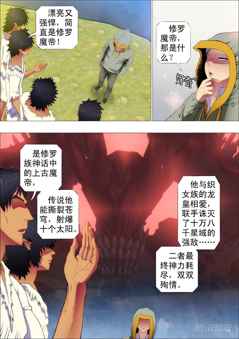 铁姬钢兵动漫第二季免费星空影院在线看漫画,想吃香喝辣就跟我来2图