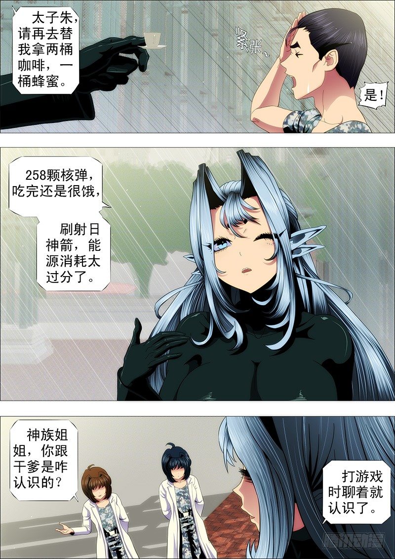 铁姬钢兵动漫第二季免费星空影院在线看漫画,举杯邀明月1图