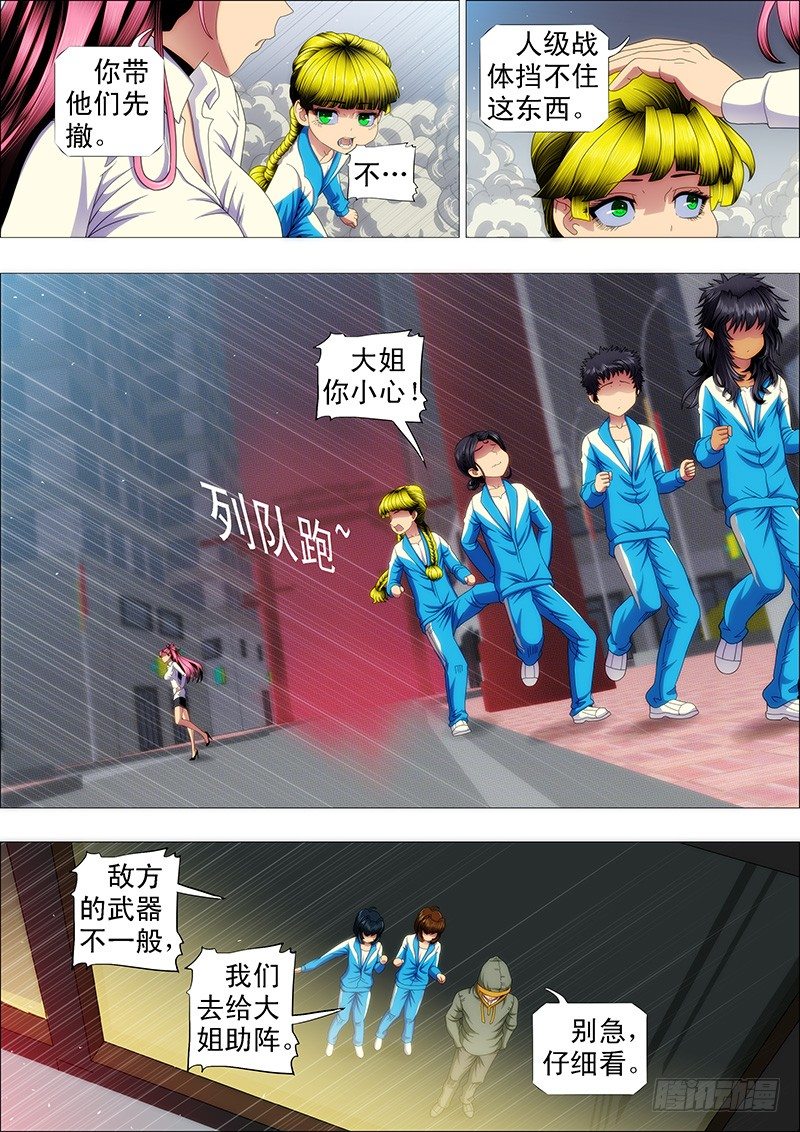 铁姬钢兵动漫第二季免费星空影院在线看漫画,二级傀儡1图