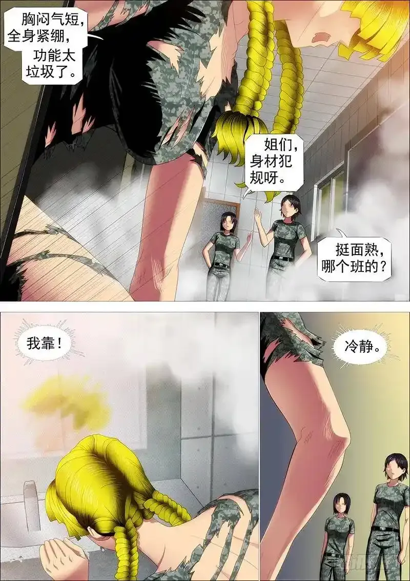 铁姬钢兵第四季什么时候上映漫画,熊姐平平无奇2图