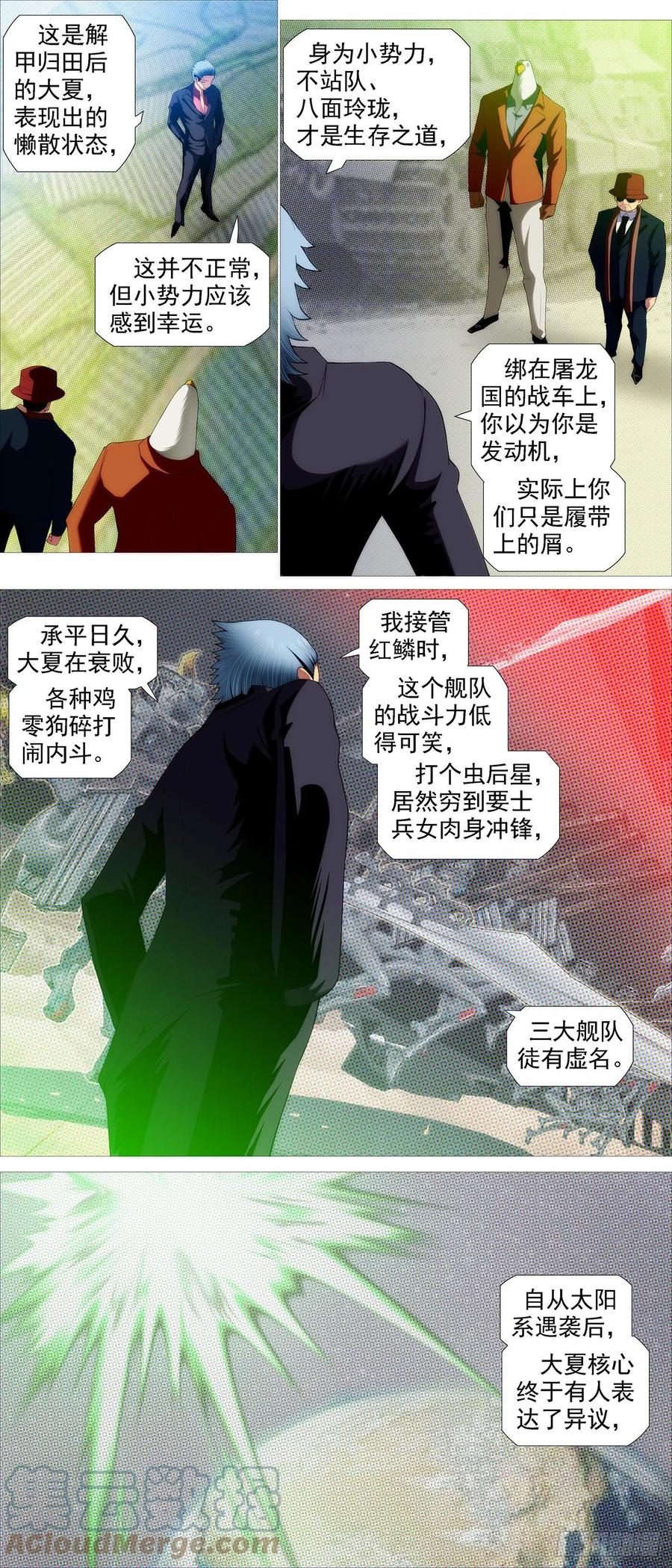 铁姬钢兵漫画免费阅读下拉式奇漫画,唐僧劝诫2图