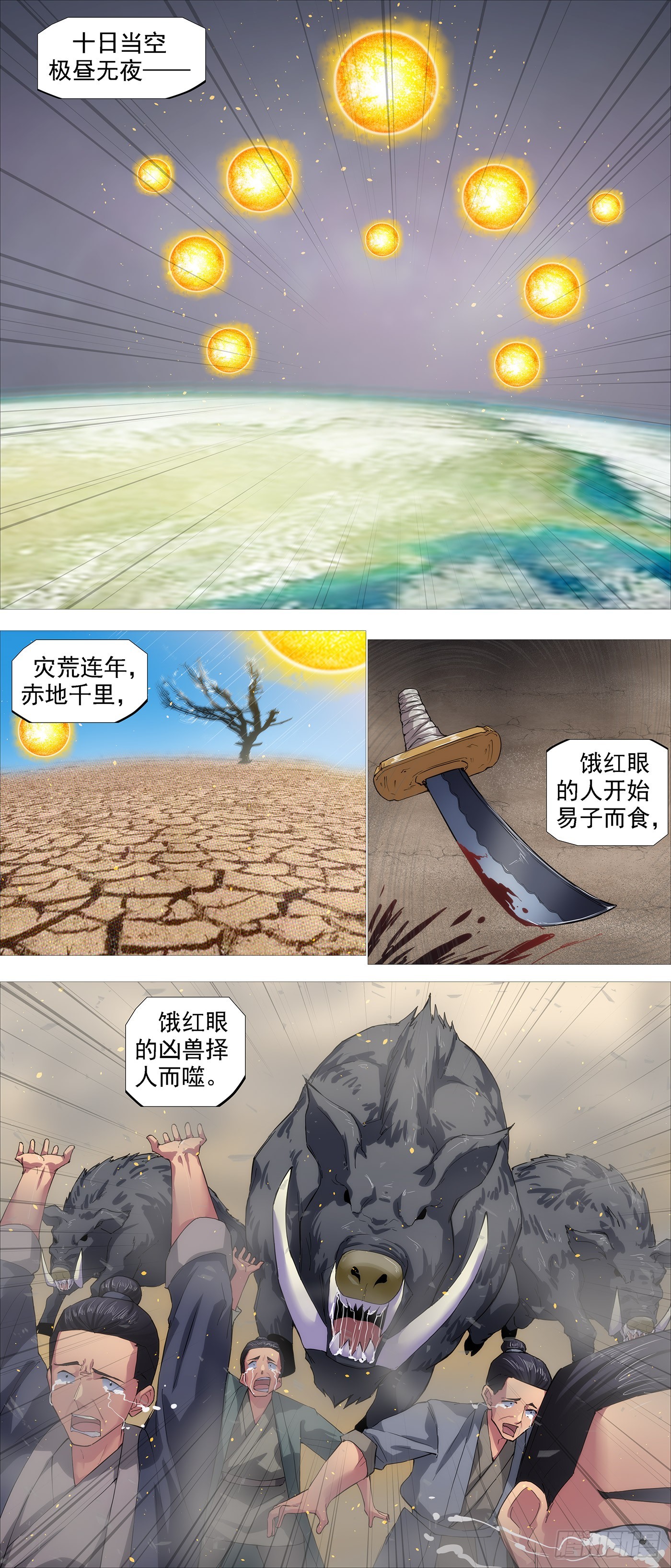 铁姬钢兵动漫第三季漫画,哥敢送你敢要？2图