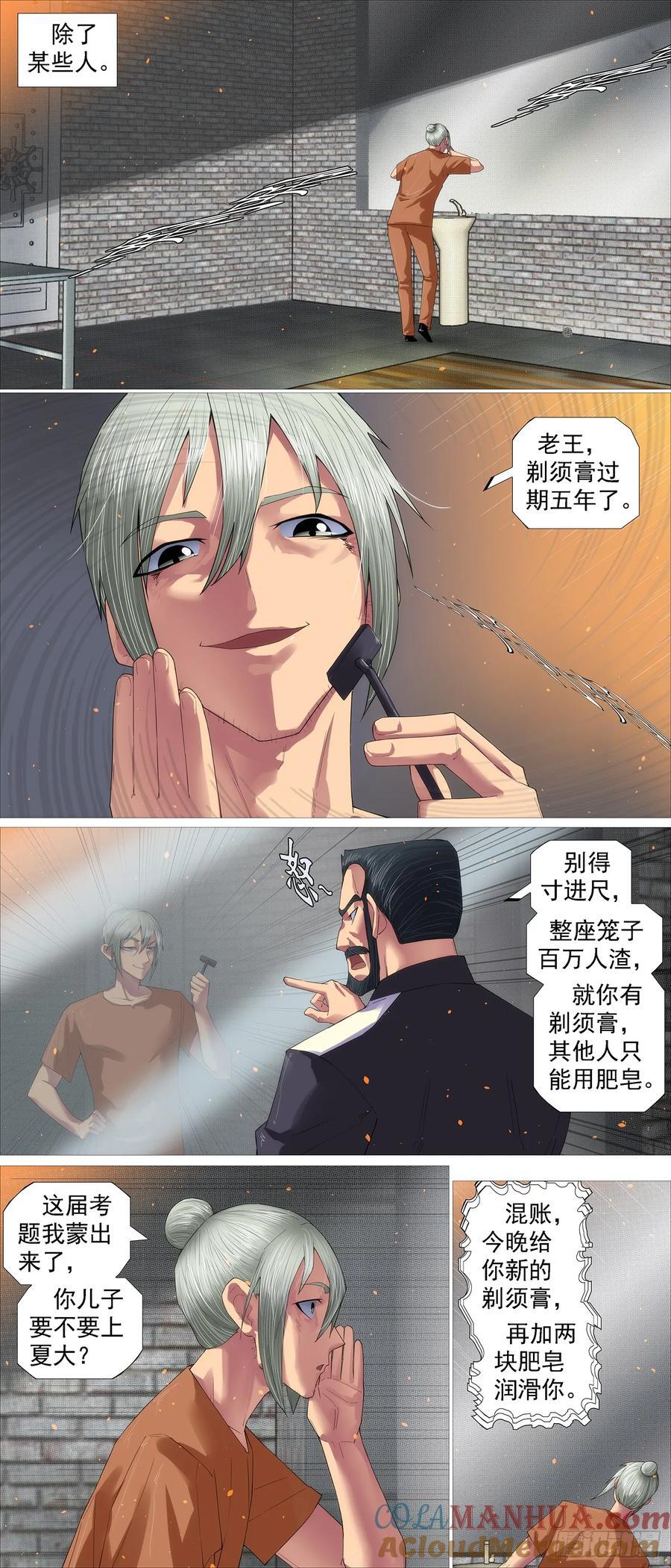 铁姬钢兵免费观看下拉式漫画,赢了？2图