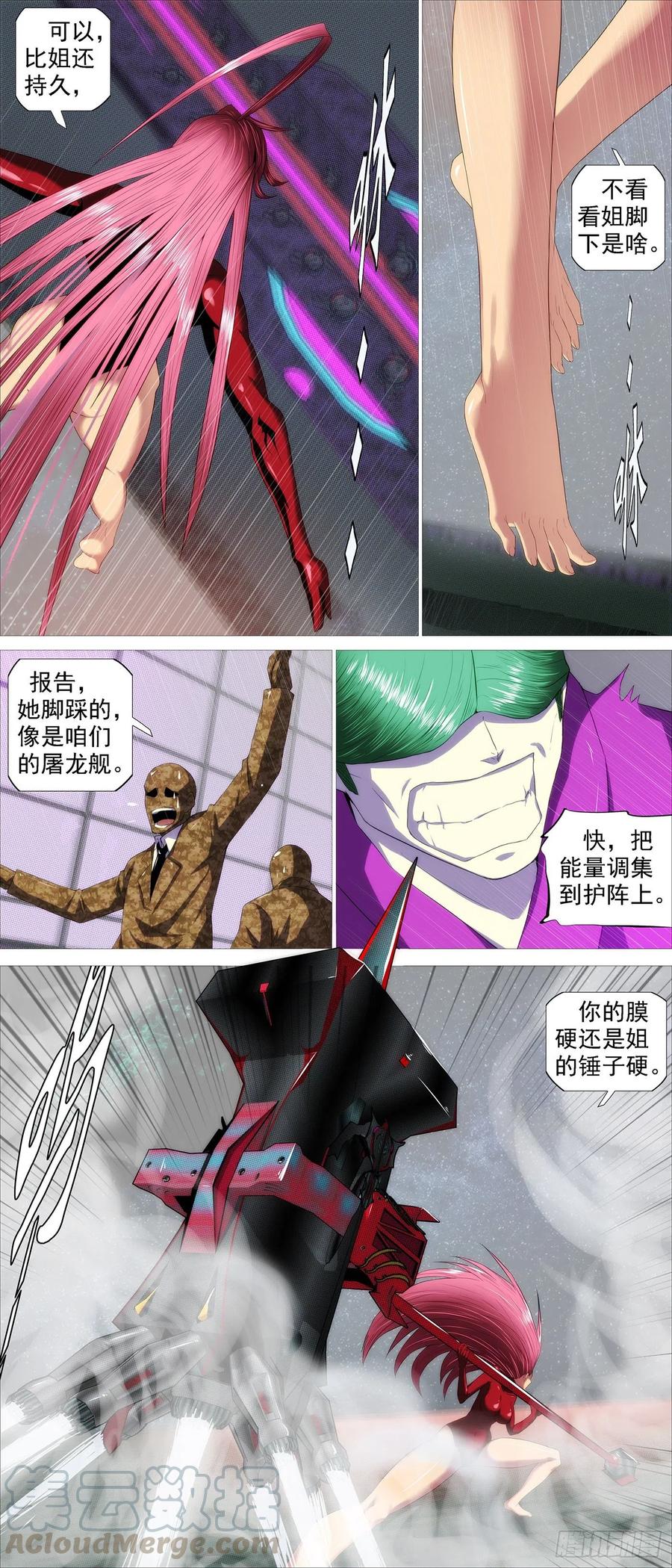 铁姬钢兵免费漫画全集漫画,暴打神棍1图