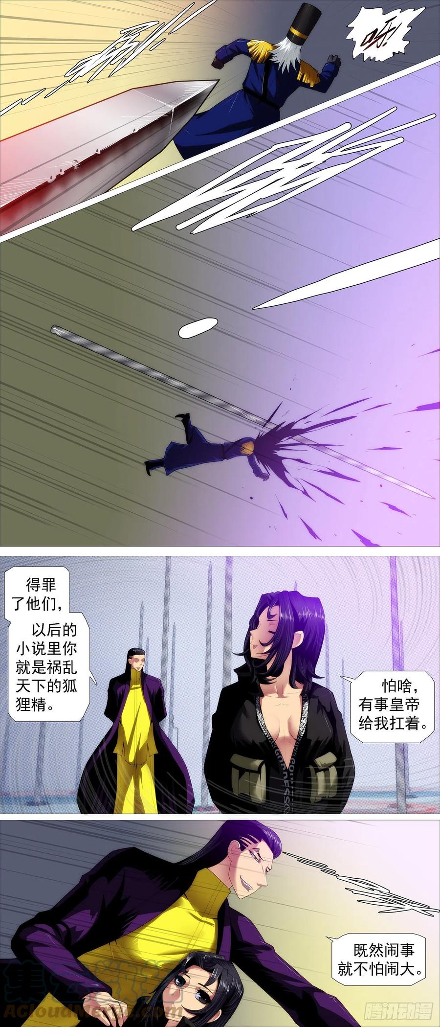 铁姬钢兵动漫第一季漫画,安检大阵2图