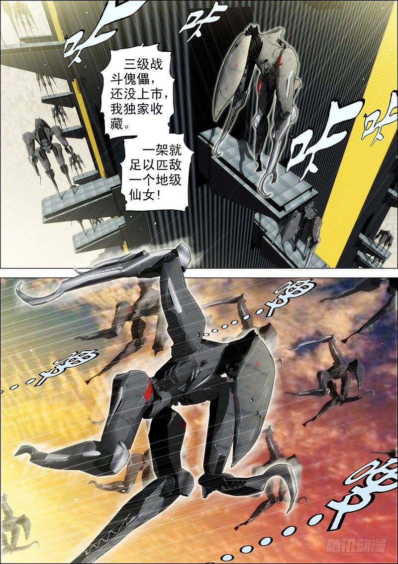 铁姬钢兵漫画免费下拉式漫画,55：三千铁姬围攻你2图