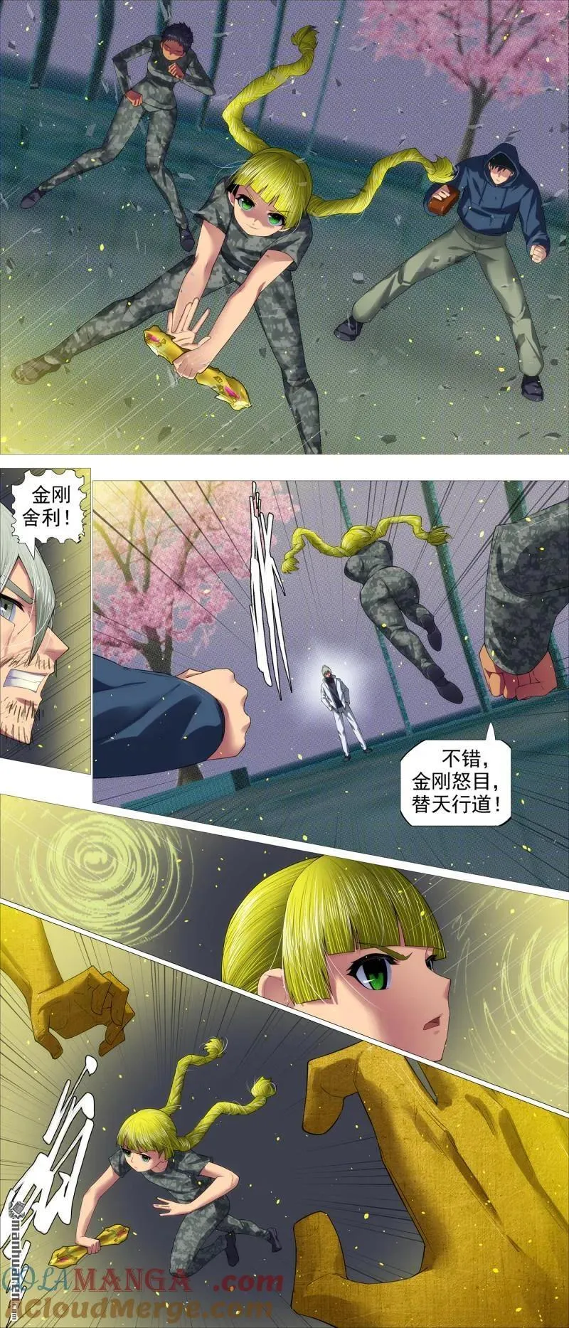 铁姬钢兵第三季全集完整版漫画,第688回 射鸦神箭1图