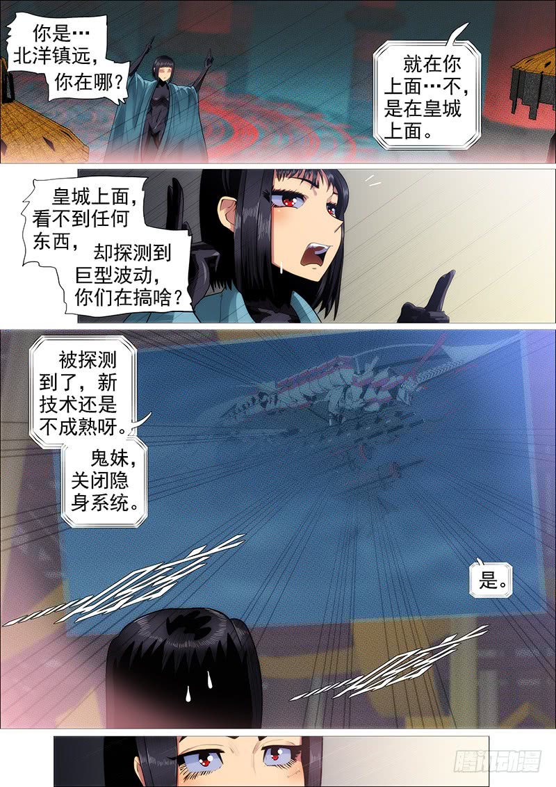 铁姬钢兵漫画免费版全集漫画,叉鹅饭女皇2图