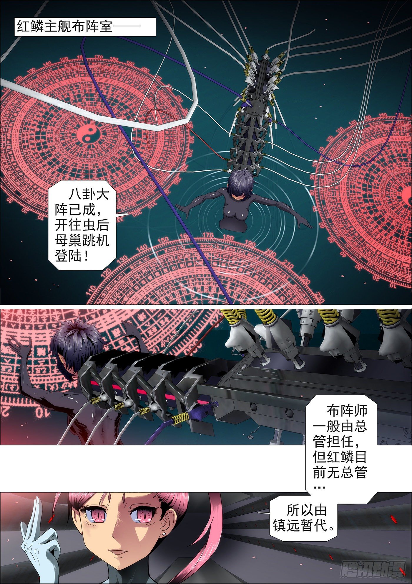 铁姬钢兵动漫第二季免费星空影院在线看漫画,15：登陆战前奏2图