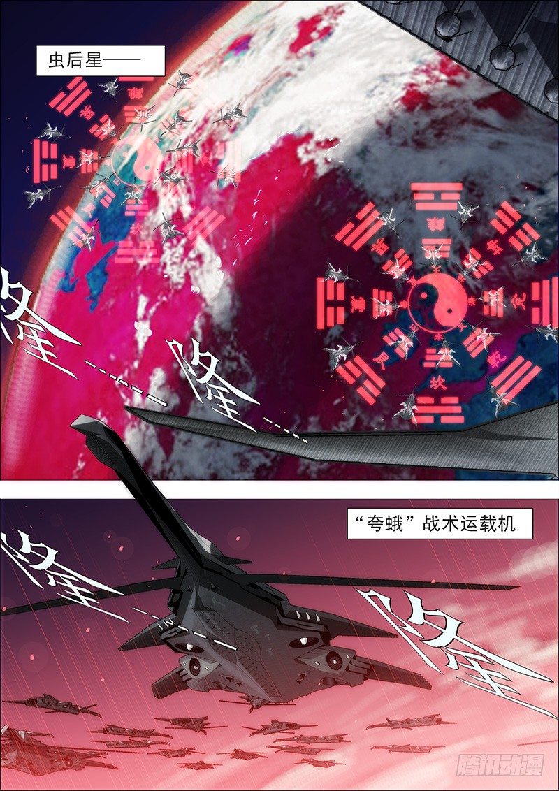 铁姬钢兵动漫第二季免费星空影院在线看漫画,15：登陆战前奏1图