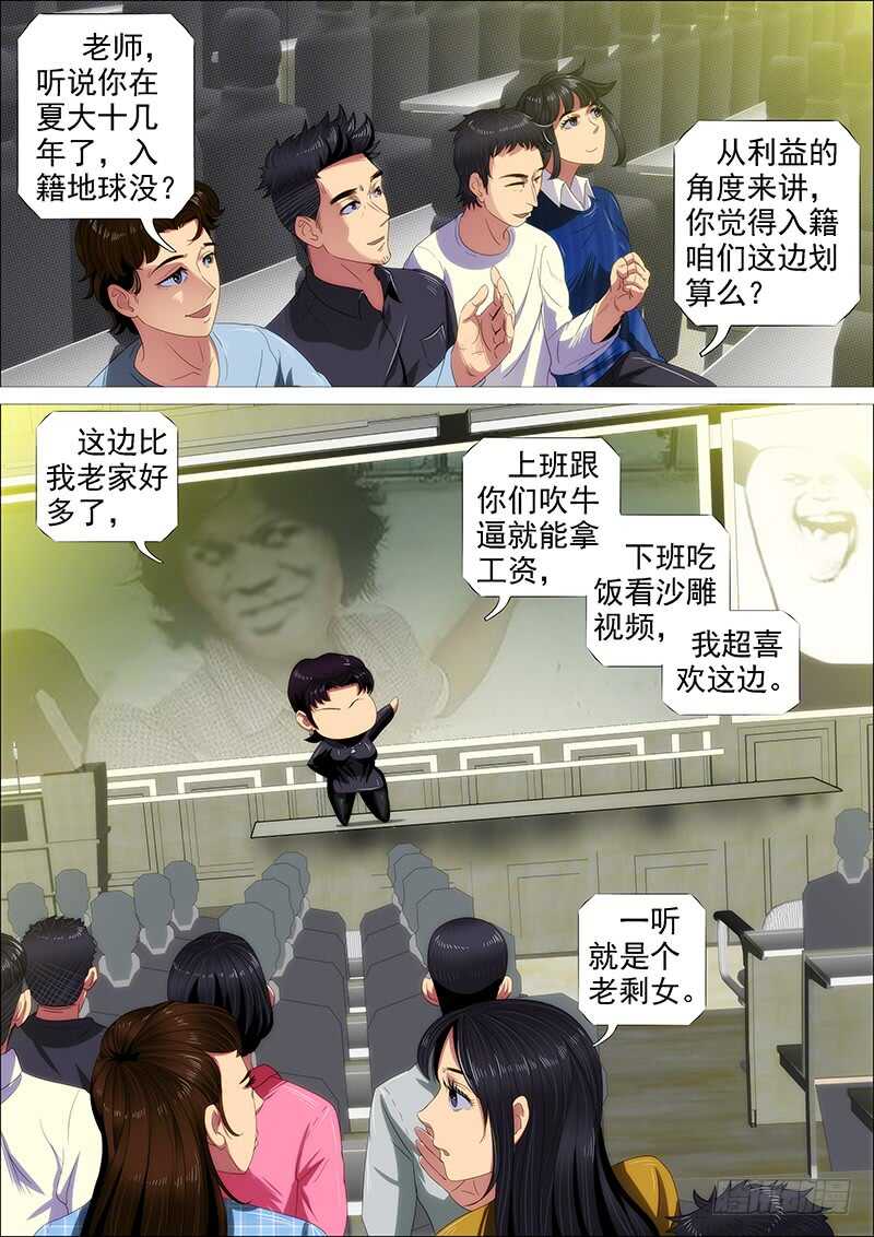 铁姬钢兵漫画免费下拉式漫画,红丝编长缨1图