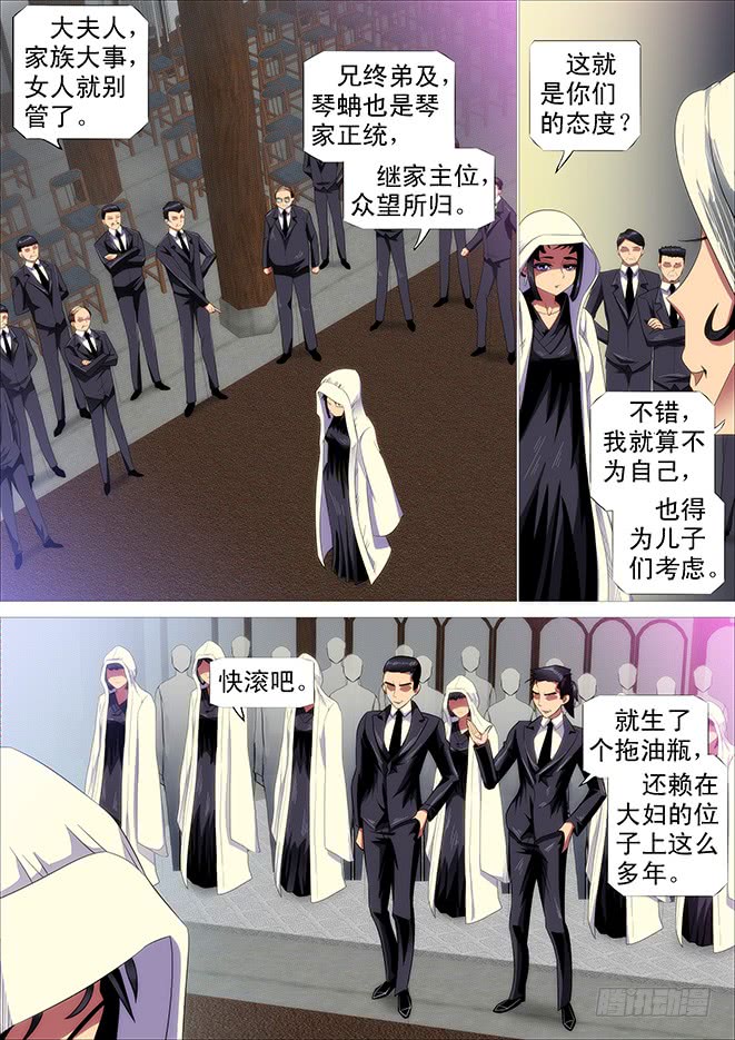 铁姬钢兵第四季什么时候上映漫画,极道之妻2图