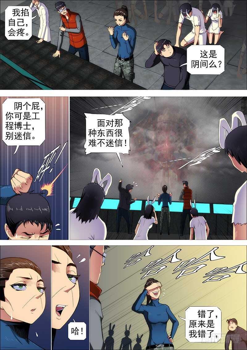 铁姬钢兵第四季什么时候上映漫画,谁赞成，谁反对1图