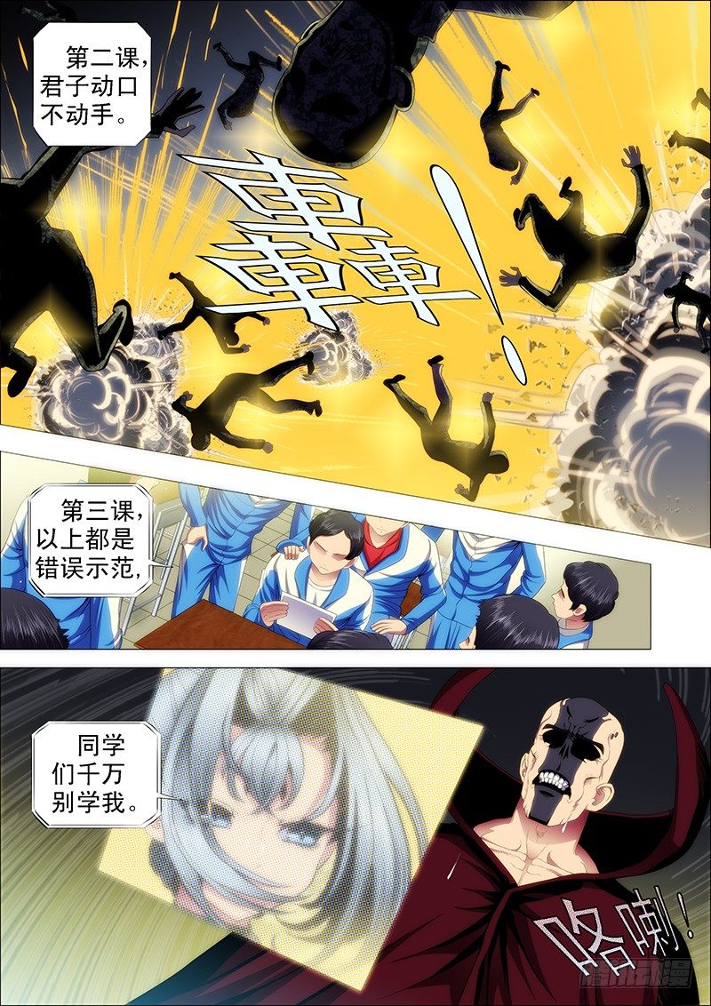 铁姬钢兵动漫第二季免费星空影院在线看漫画,心诚则灵2图