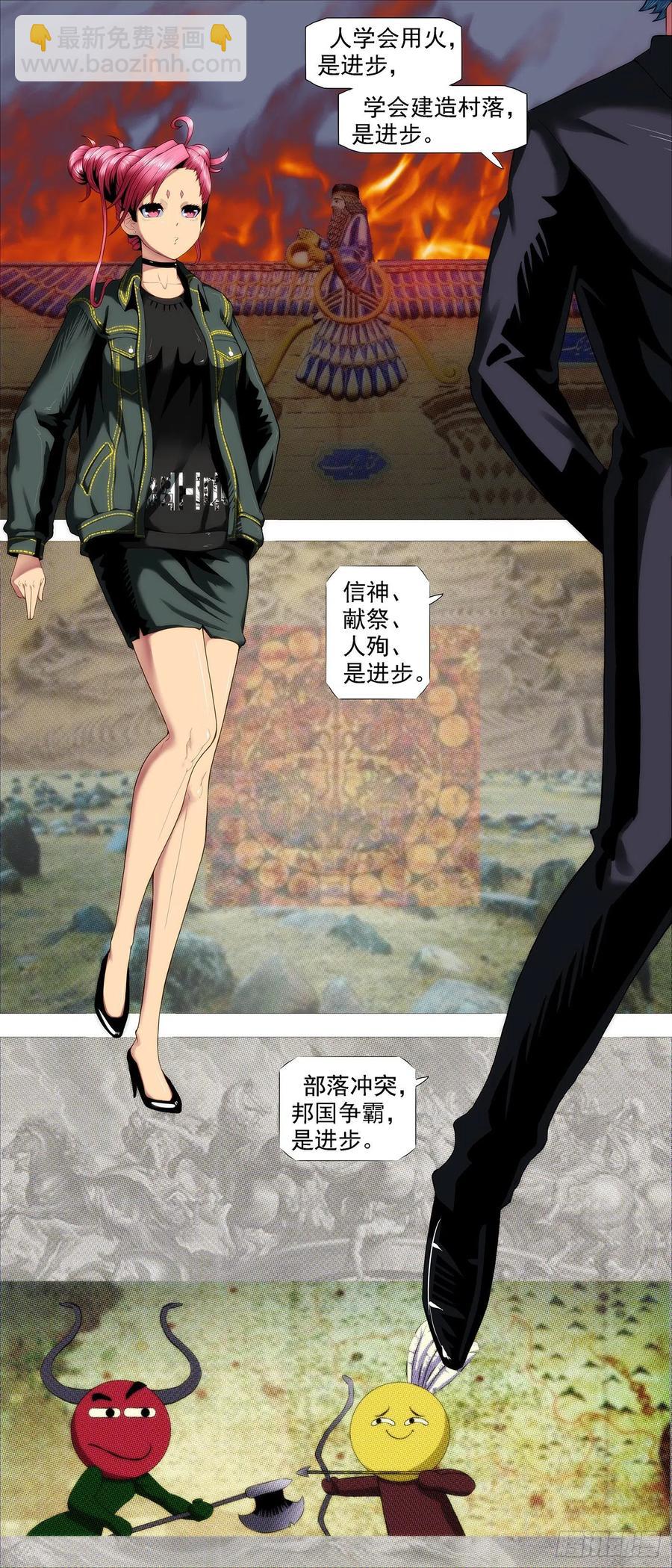 铁姬钢兵动漫第三季漫画,讨贼檄文2图