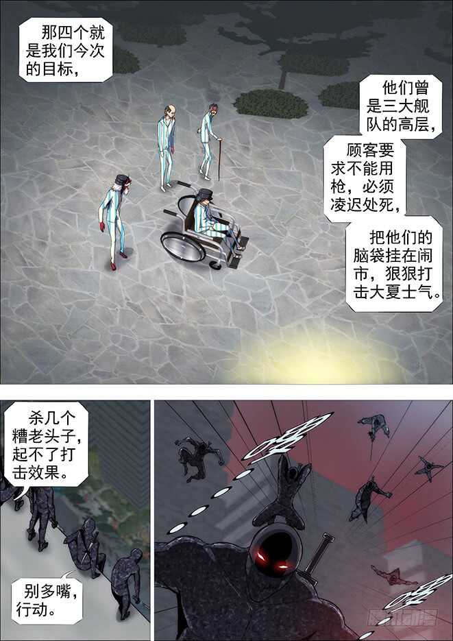 铁姬钢兵漫画免费阅读下拉式奇漫画,糟老头子善良得很2图