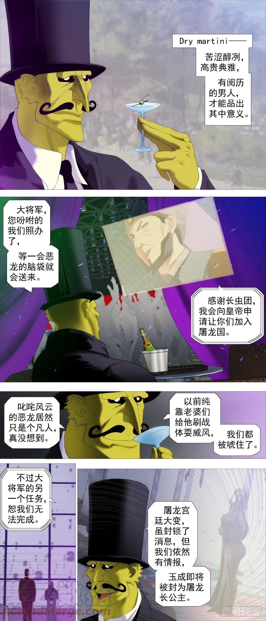 铁姬钢兵免费观看下拉式漫画,大杀夜场2图