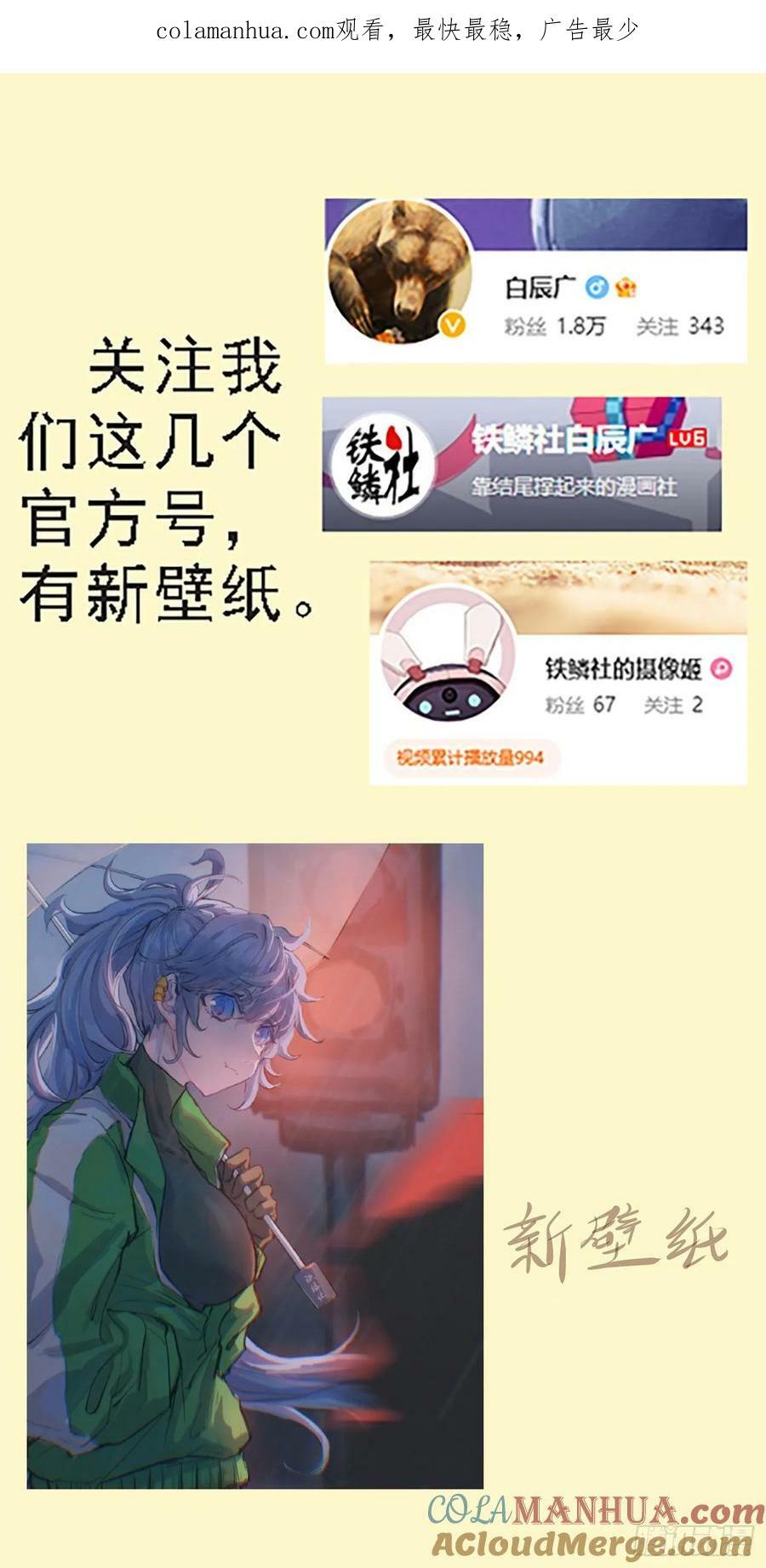 铁姬钢兵动漫第三季漫画,我非公主1图