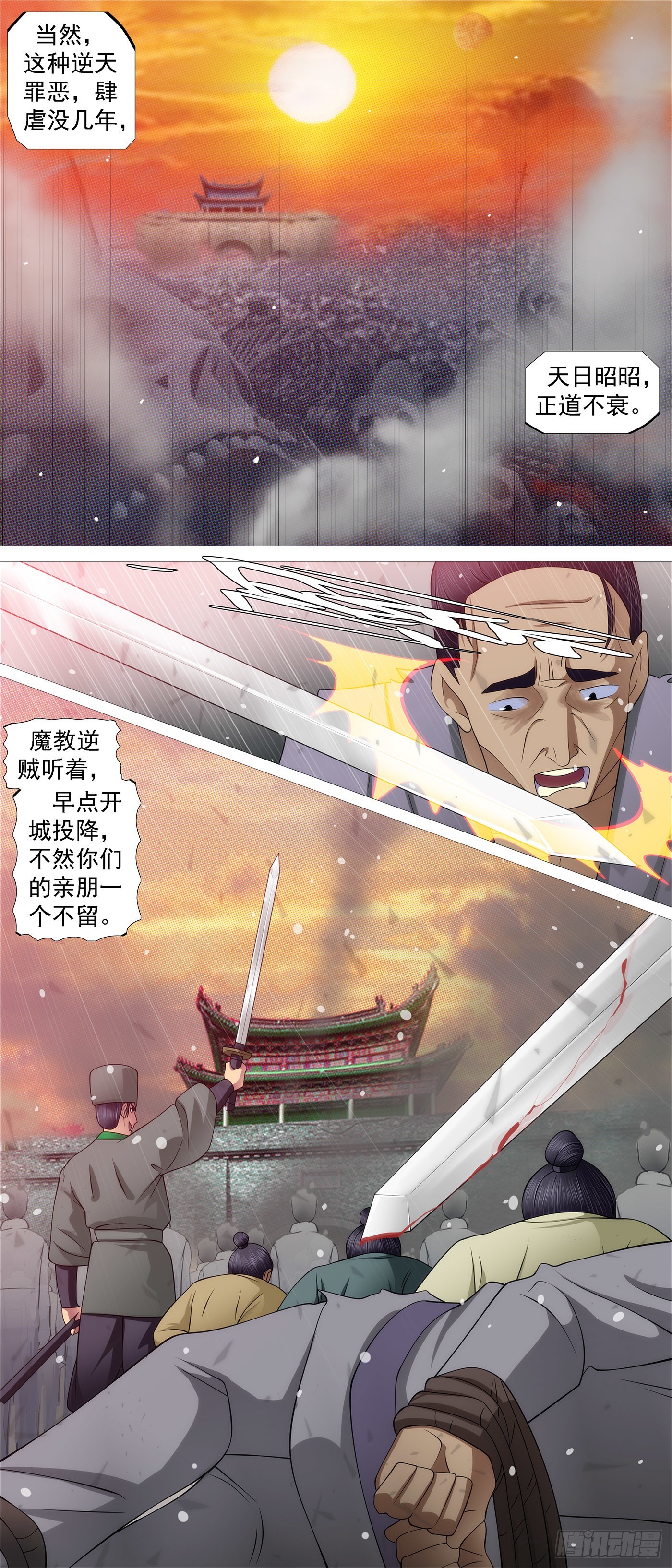 铁姬钢兵动漫第三季漫画,女魔1图