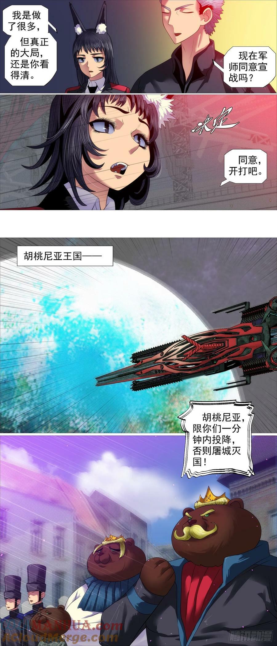 铁姬钢兵动漫第二季免费星空影院在线看漫画,全面动员2图