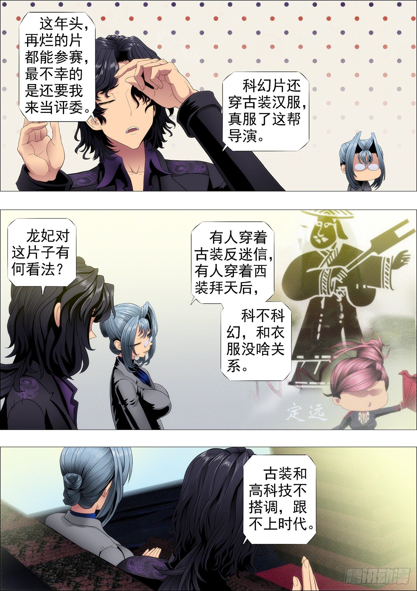 铁姬钢兵漫画免费版全集漫画,不服就朝我脑袋开枪2图