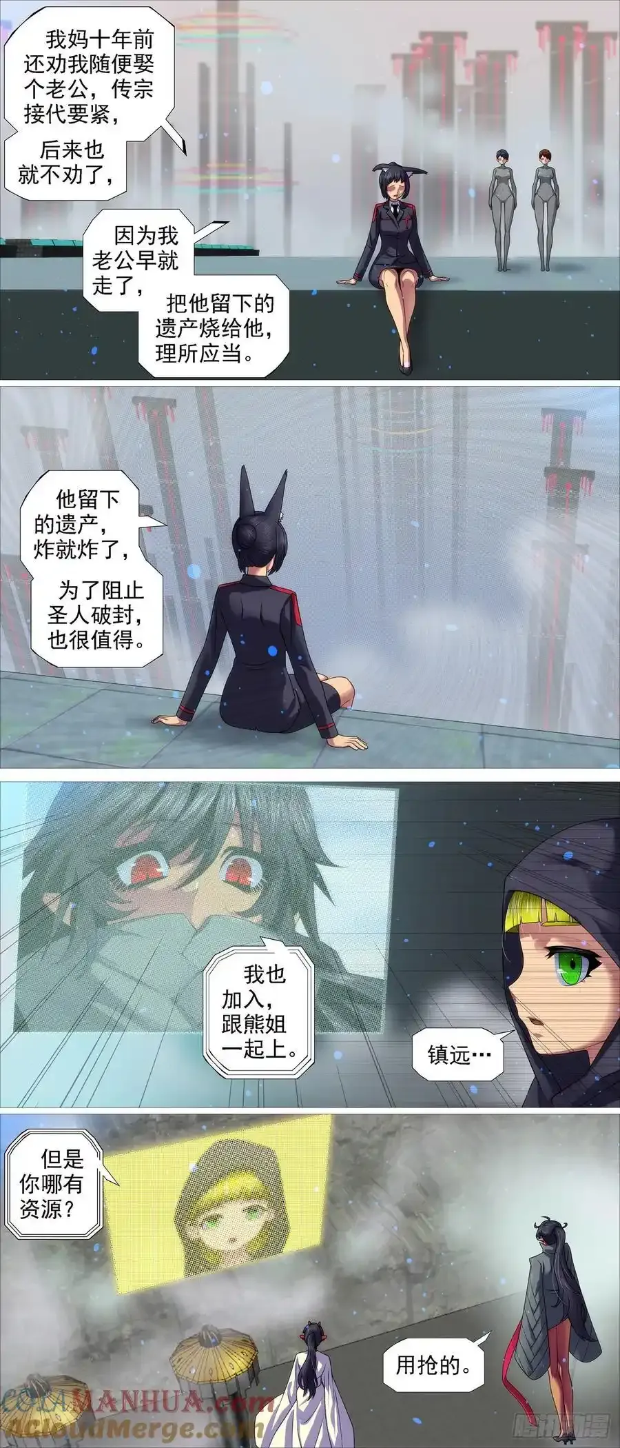 铁姬钢兵第三季全集完整版漫画,再赌一把2图