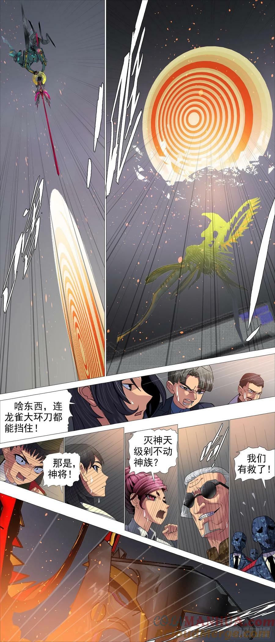 铁姬钢兵漫画全集免费在线观看漫画,魔炮对决神将2图