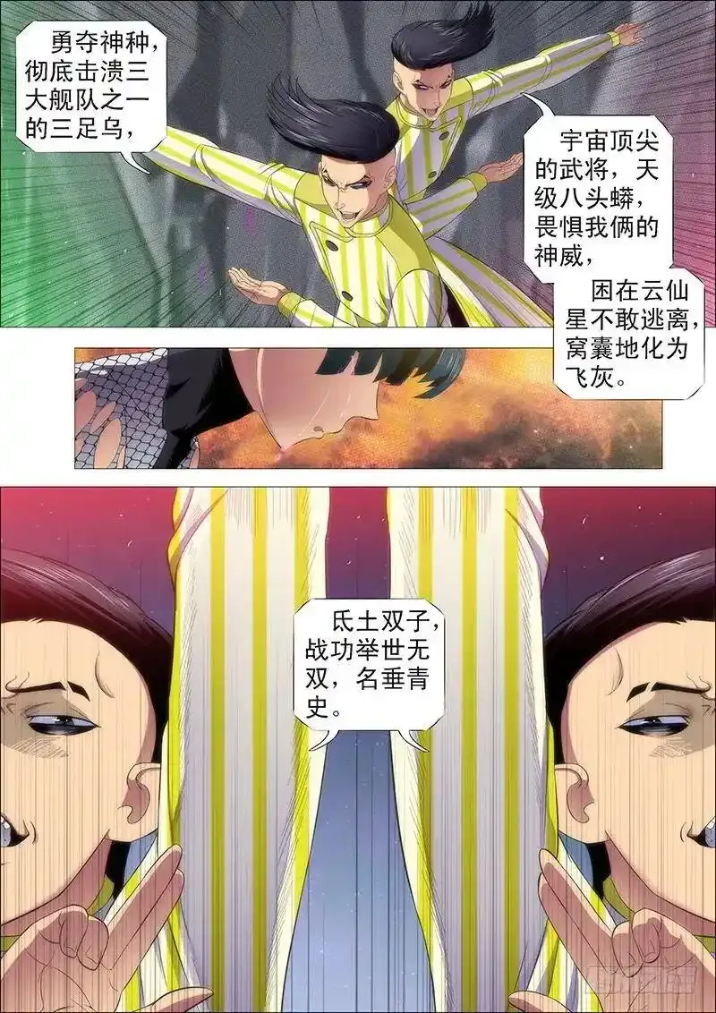 铁姬钢兵漫画免费阅读下拉式奇漫画,我要屠龙1图