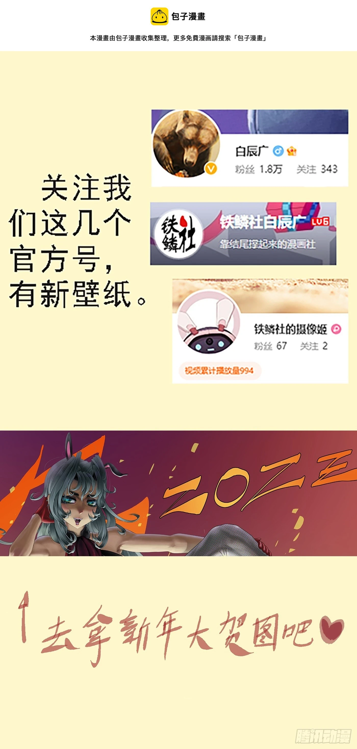 铁姬钢兵漫画免费阅读下拉式奇漫画,恶龙的平衡1图