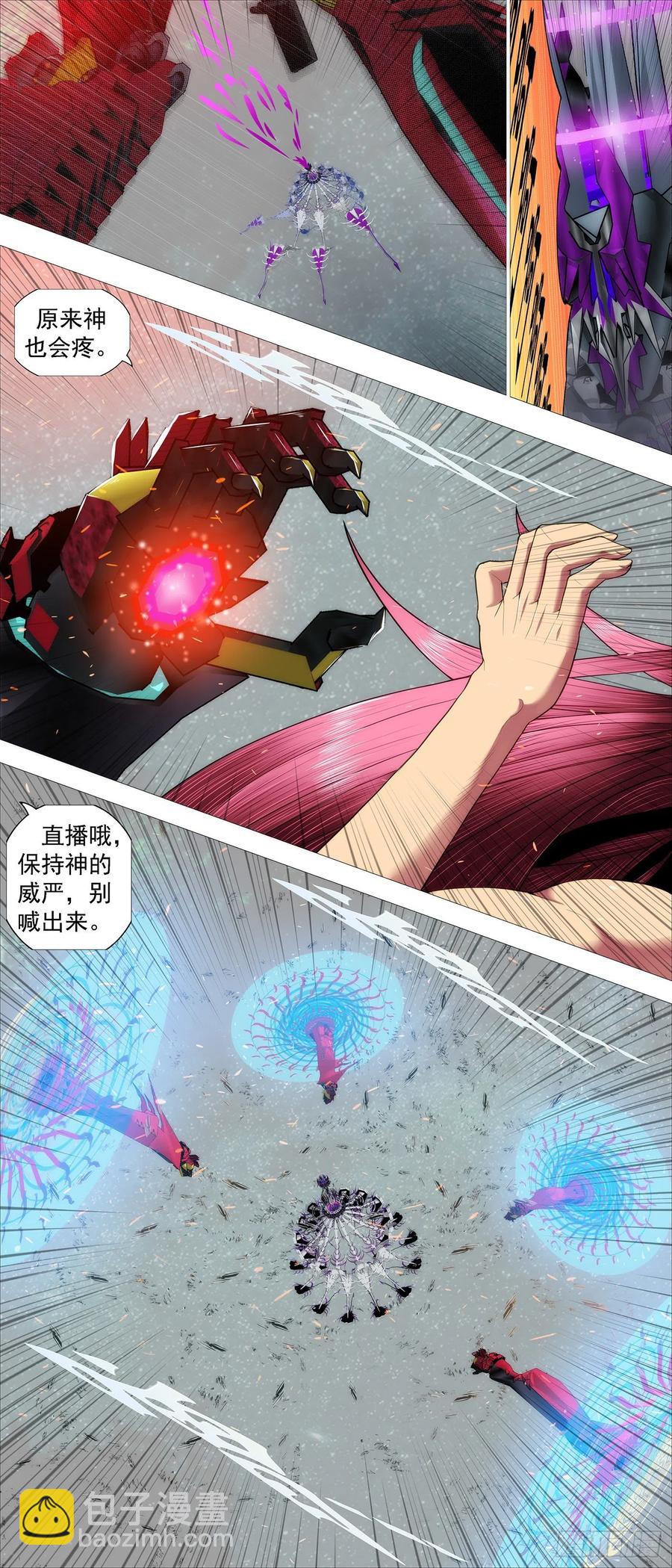 铁姬钢兵第三季全集完整版漫画,血锻浮屠1图
