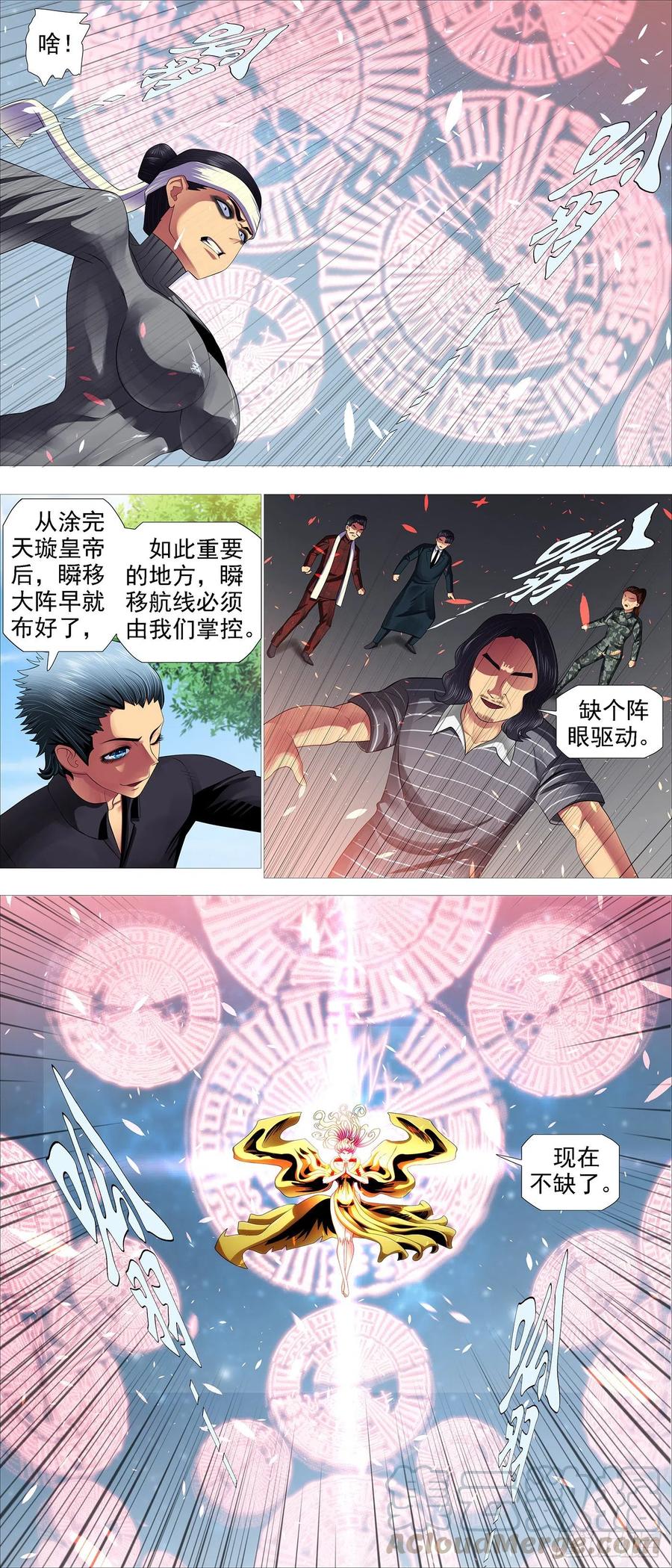 铁姬钢兵免费观看下拉式漫画,转移阵地1图