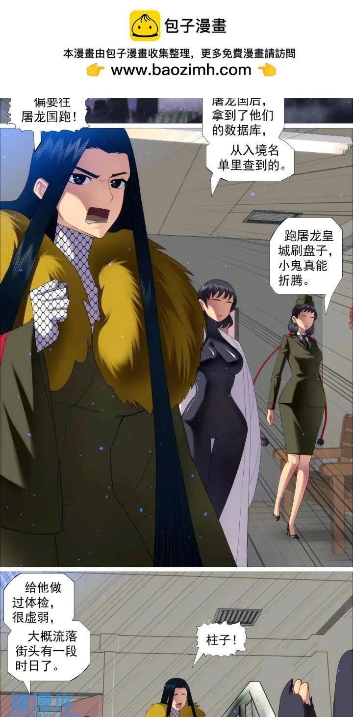 铁姬钢兵动漫第三季漫画,魂级，错了2图