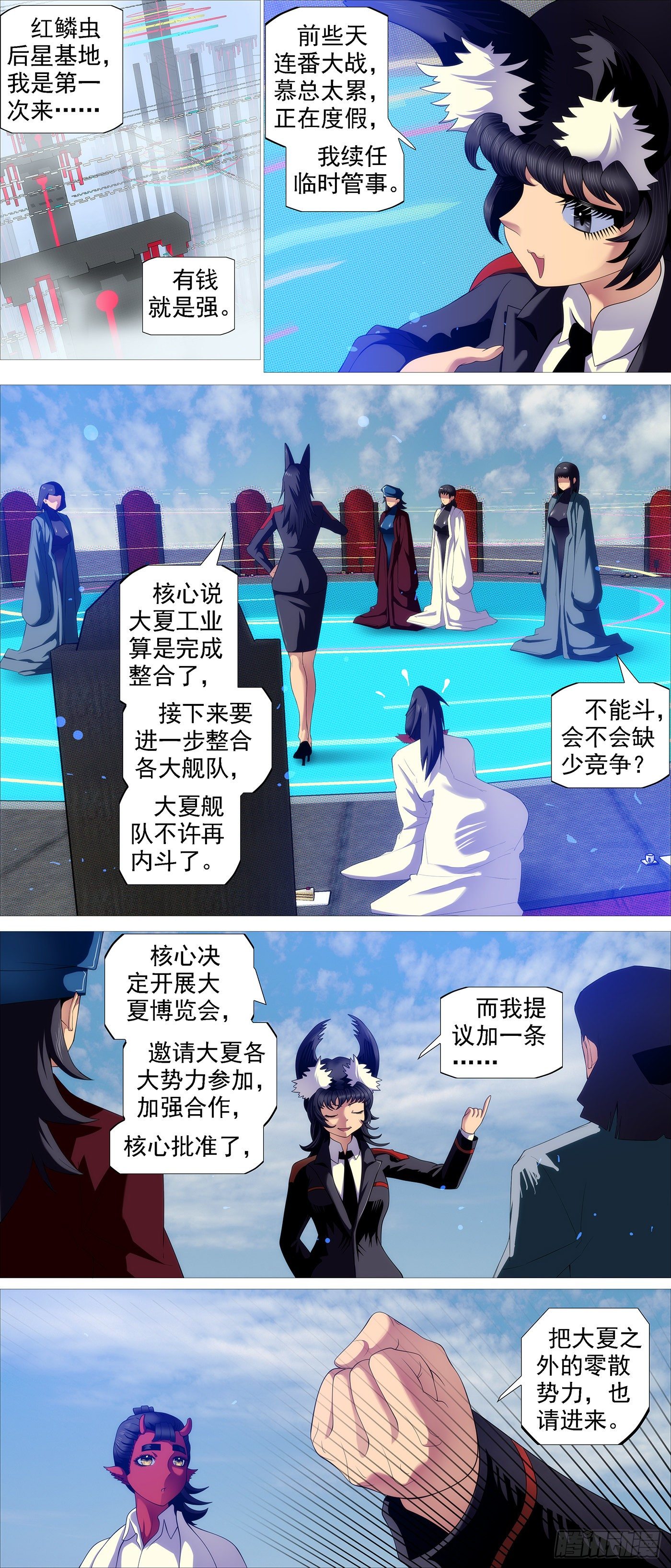 铁姬钢兵第四季什么时候上映漫画,长发镇远1图