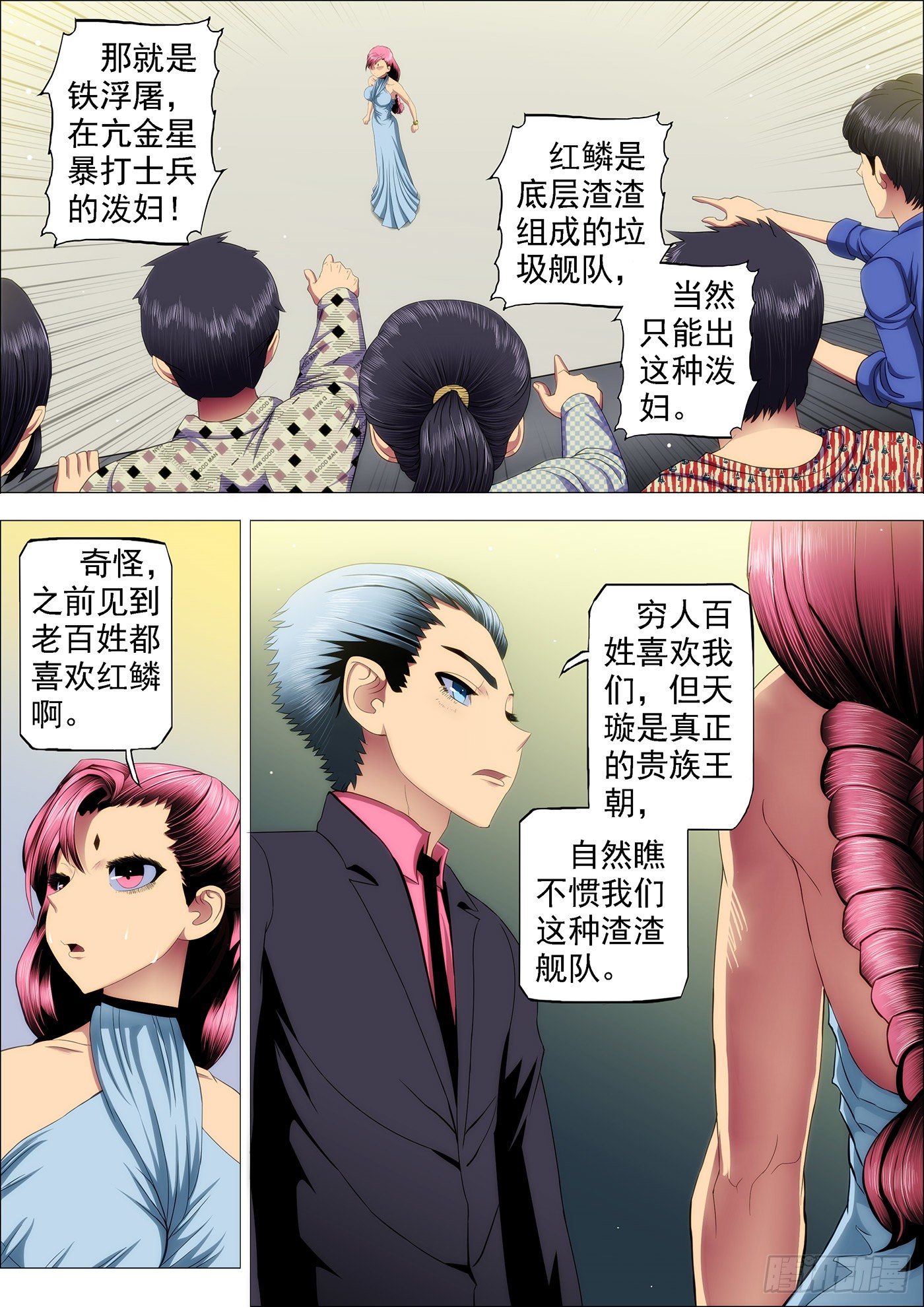 铁姬钢兵第四季什么时候上映漫画,七皇子冒死怼龙王1图