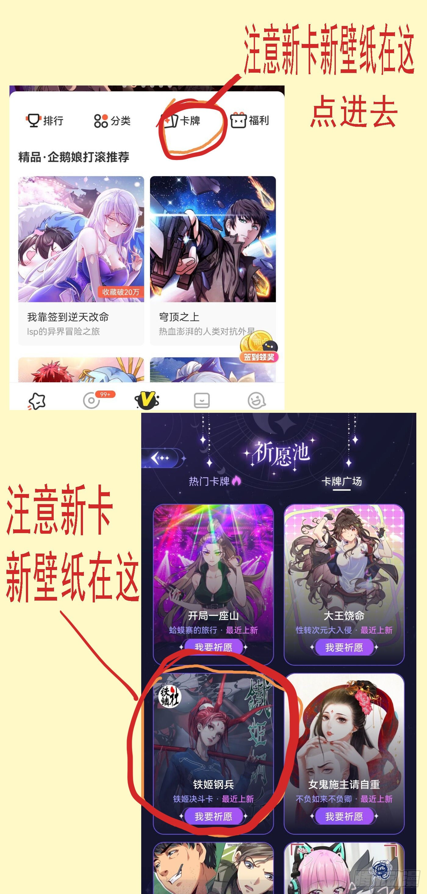 铁姬钢兵动漫第三季漫画,你不是神1图