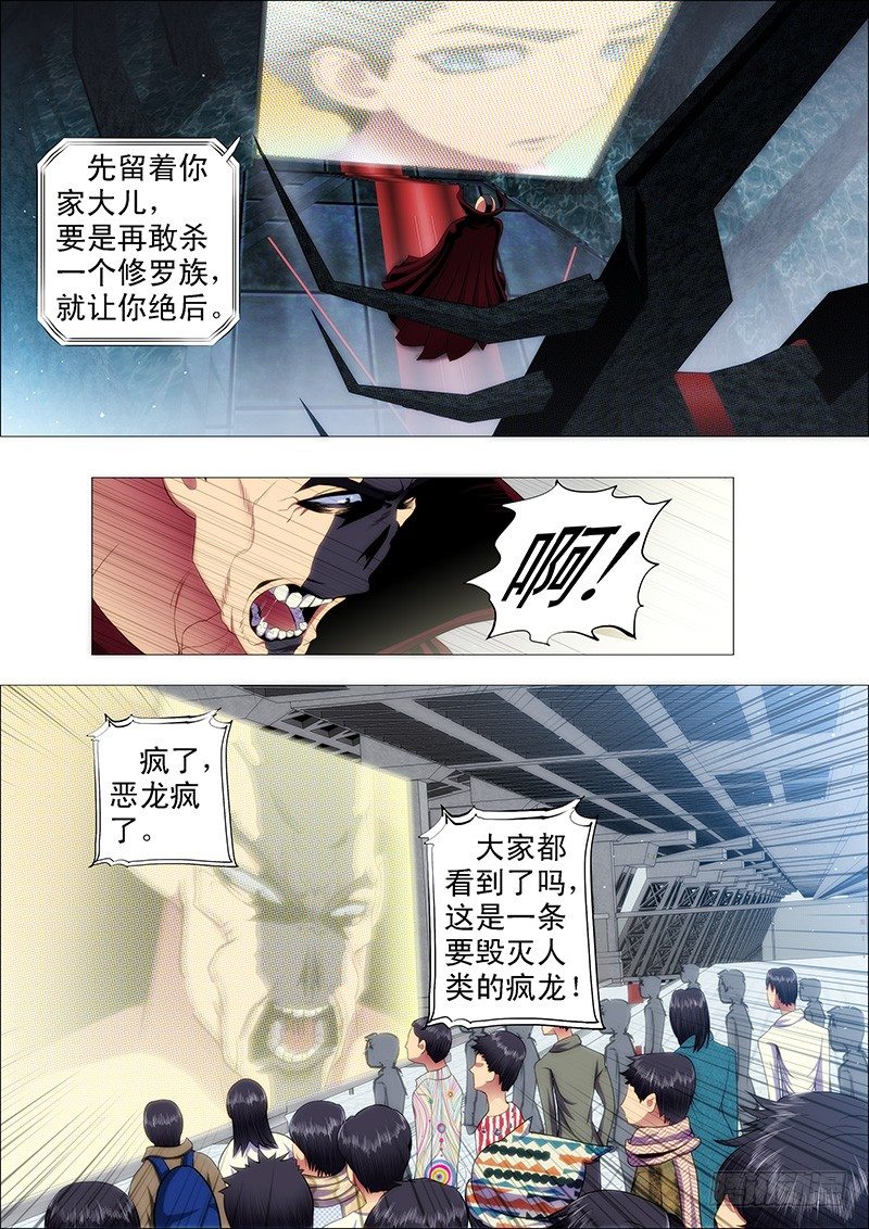 铁姬钢兵第四季什么时候上映漫画,红鳞款待贵客2图