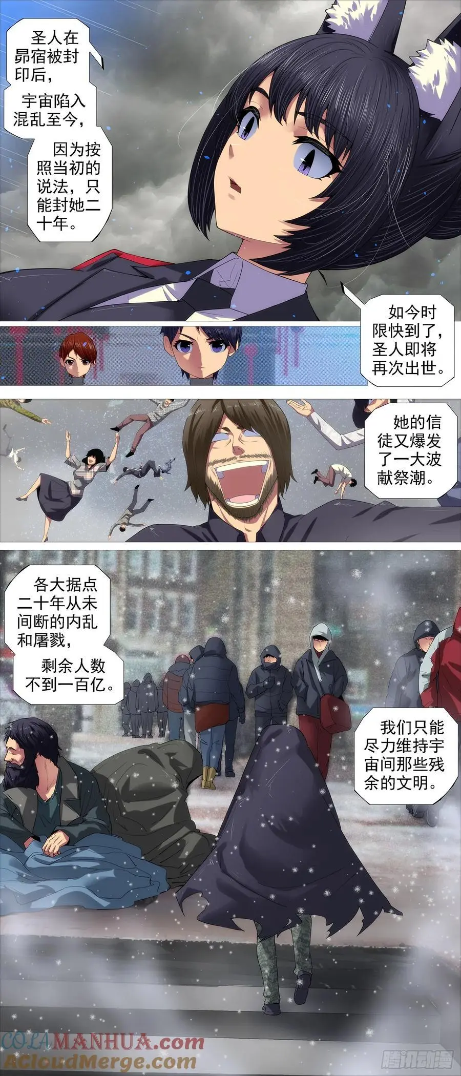 铁姬钢兵第三季全集完整版漫画,封印二十年2图