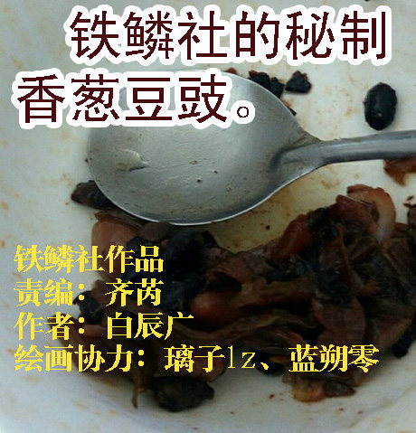 铁姬钢兵第三季全集完整版漫画,谁打你，跟干妈说2图