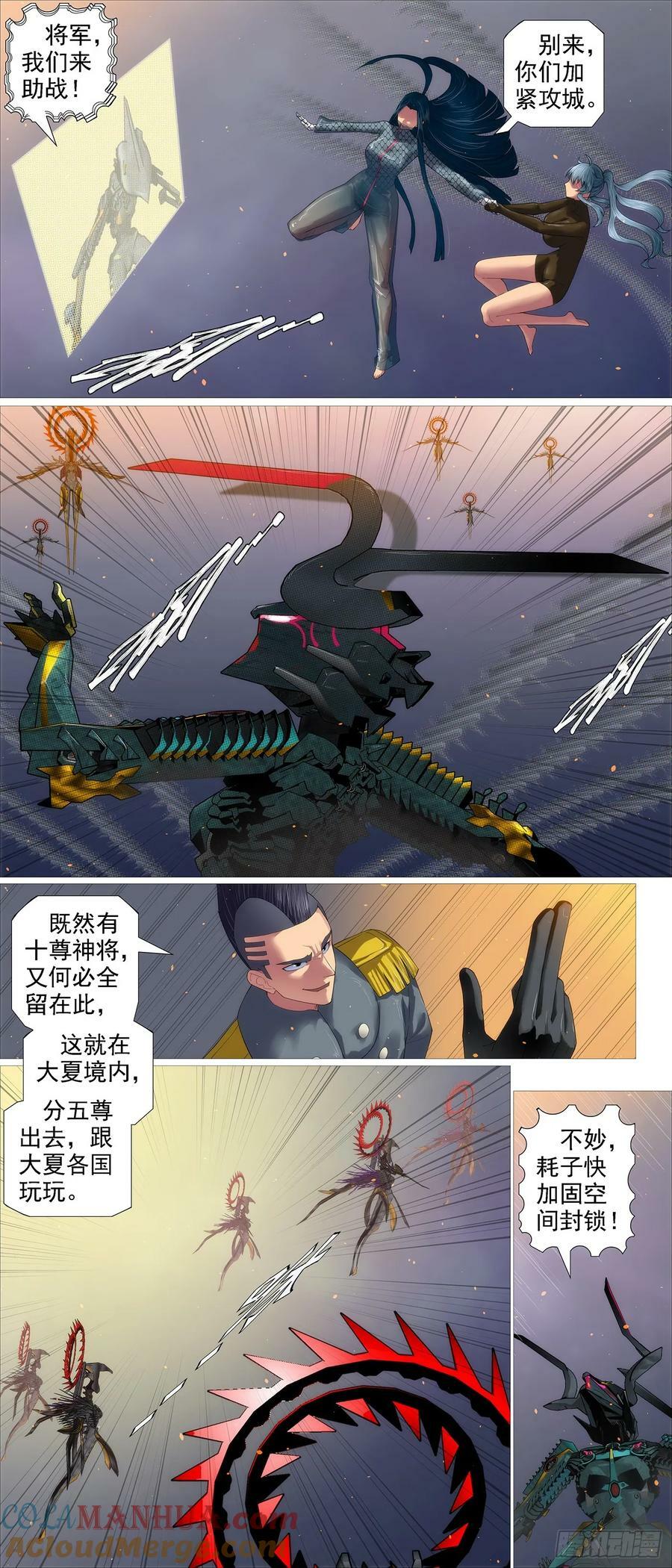 铁姬钢兵漫画免费阅读下拉式奇漫画,圣母黑羽1图