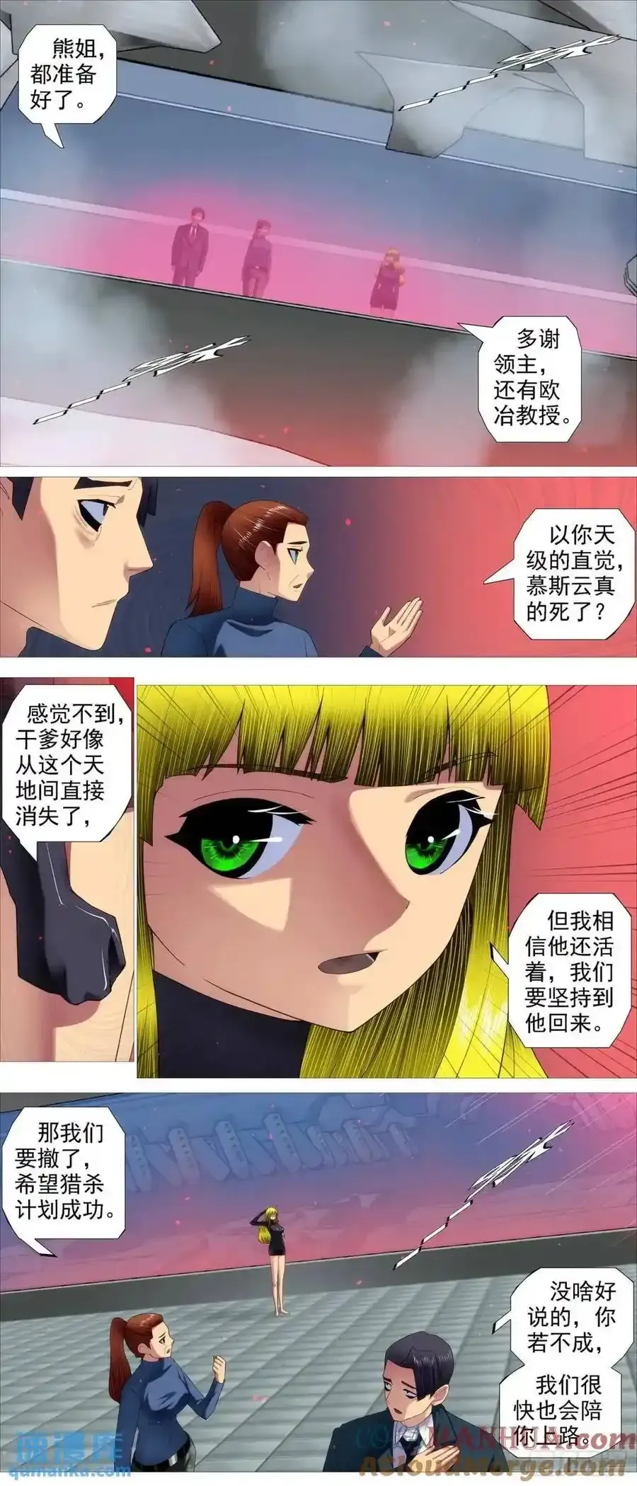 铁姬钢兵动漫第二季免费星空影院在线看漫画,第678回 见死不救？2图