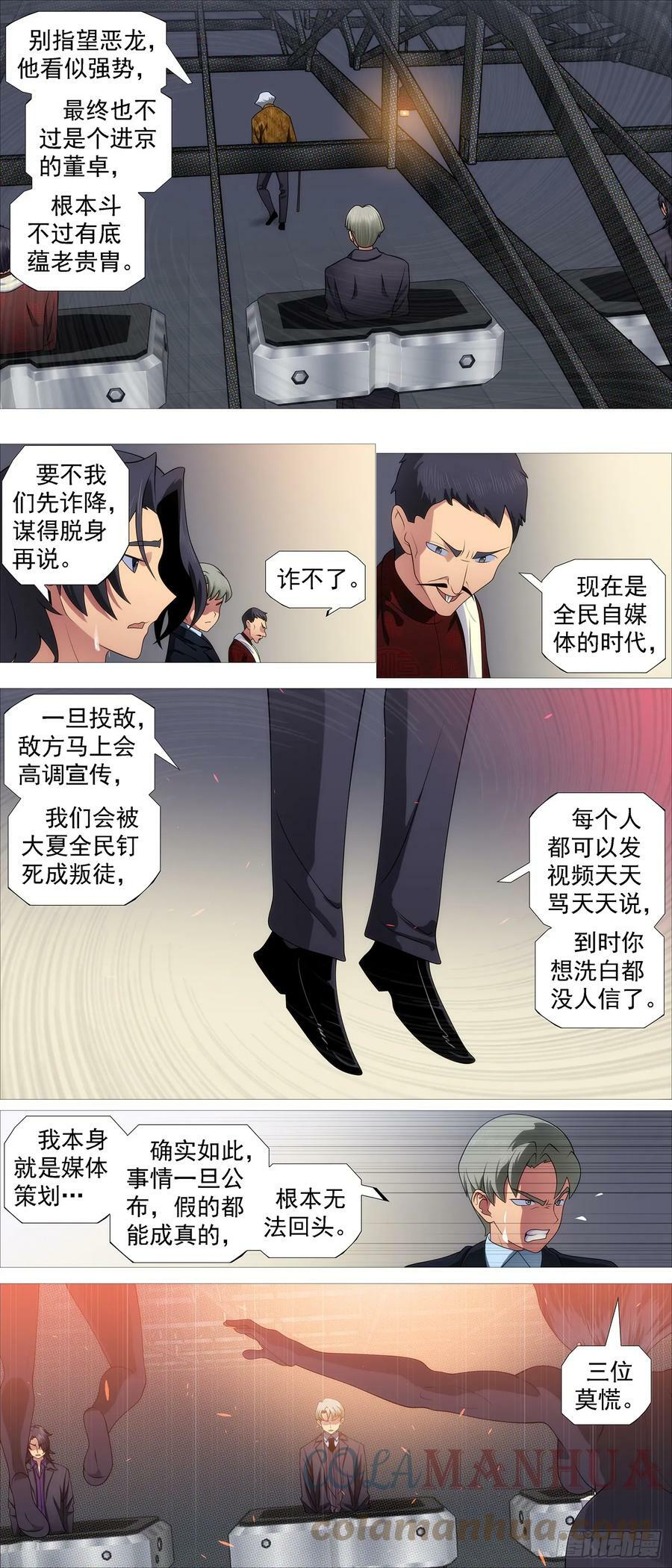 铁姬钢兵漫画免费下拉式漫画,别人不要我要1图