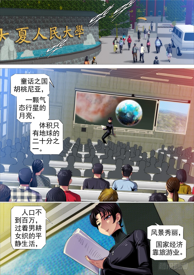 铁姬钢兵动漫第二季免费星空影院在线看漫画,绝代双妈1图