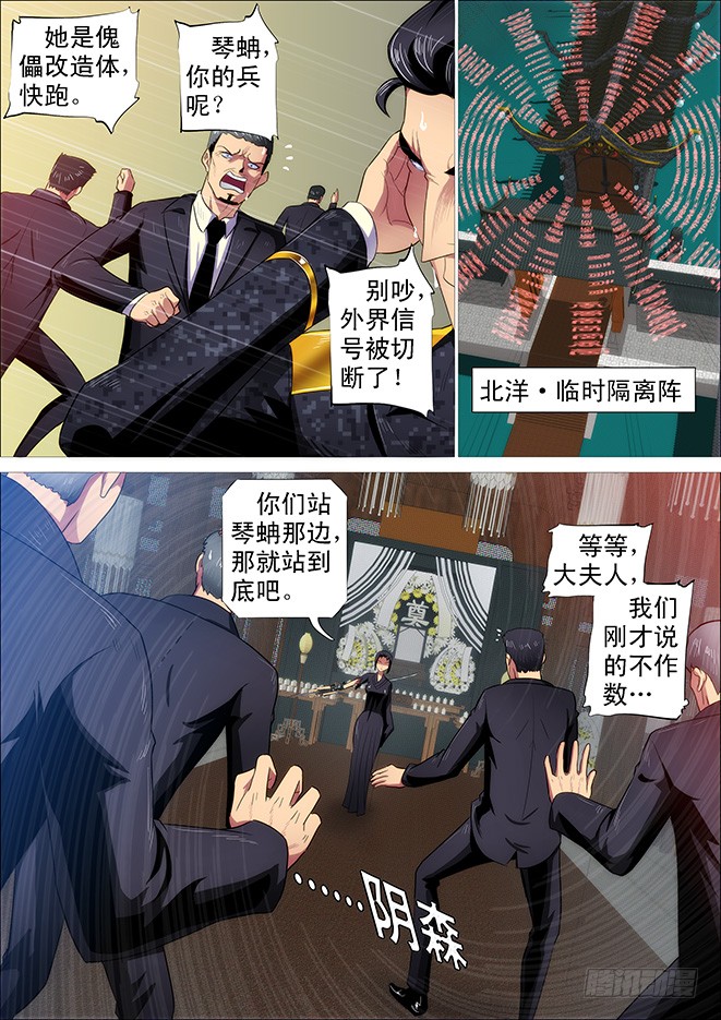 铁姬钢兵第四季什么时候上映漫画,极道之妻1图