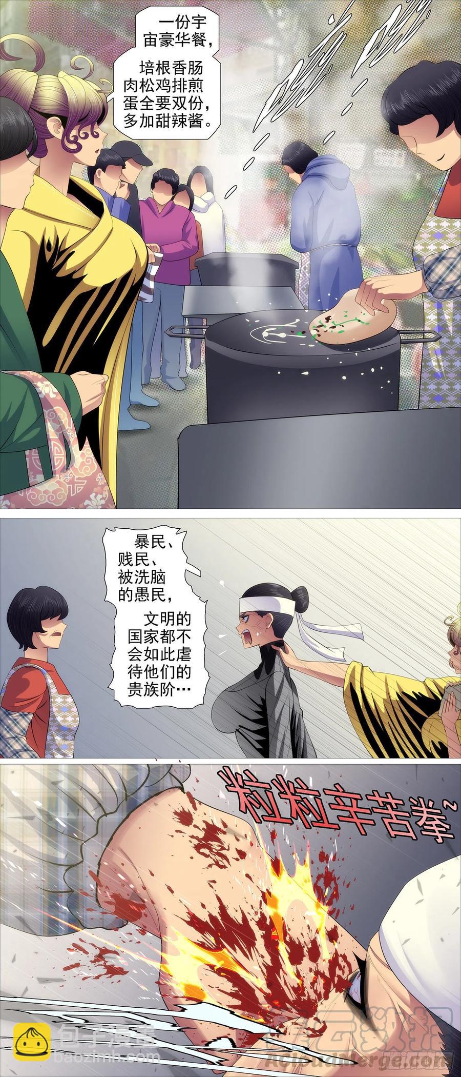 铁姬钢兵动漫第三季漫画,人形沙包1图