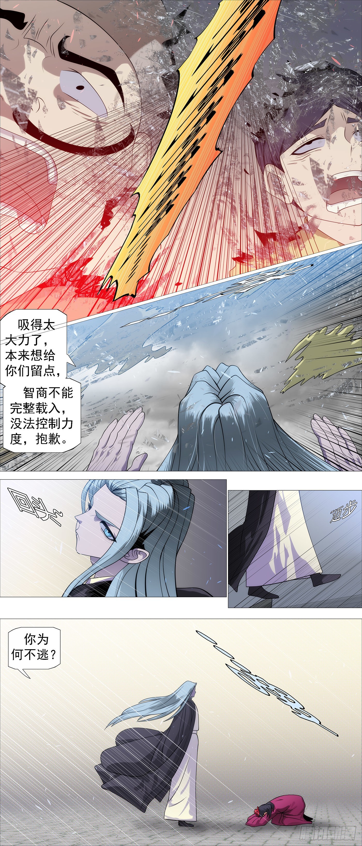 铁姬钢兵动漫第二季免费星空影院在线看漫画,我来找我女儿2图