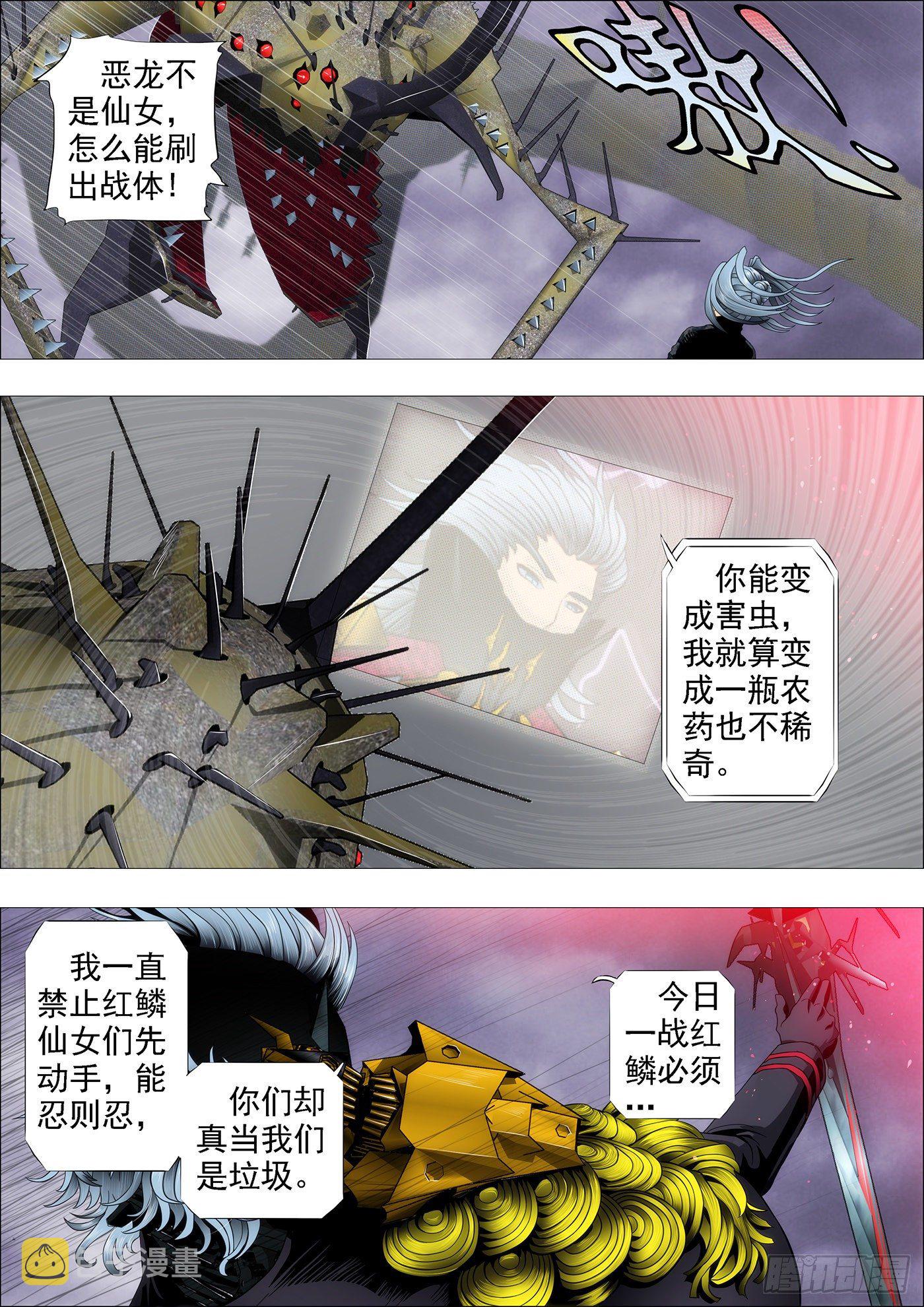 铁姬钢兵漫画免费阅读下拉式奇漫画,黑云压城城欲摧1图