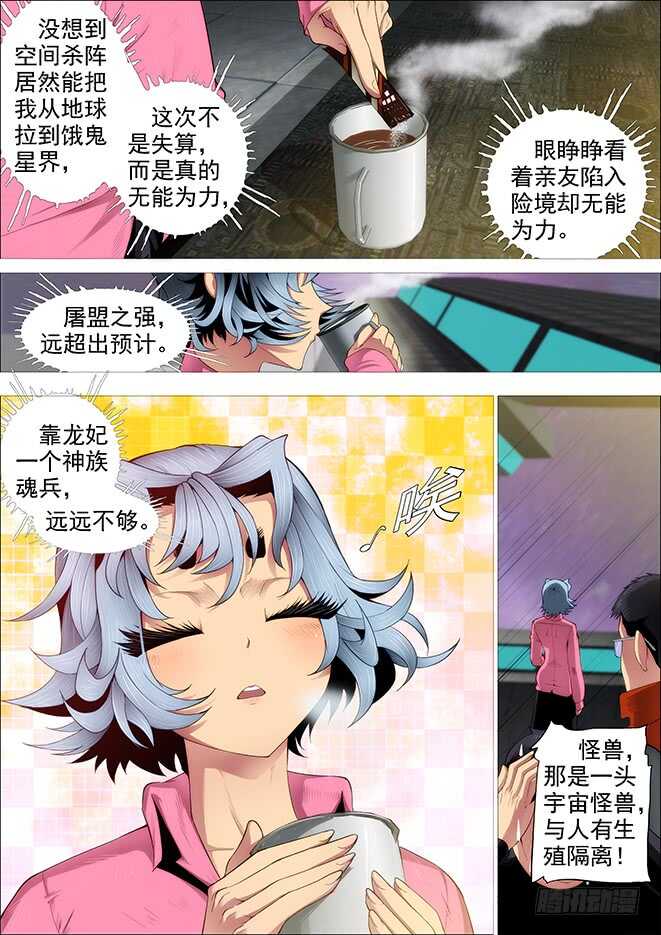 铁姬钢兵漫画,武器大师2图