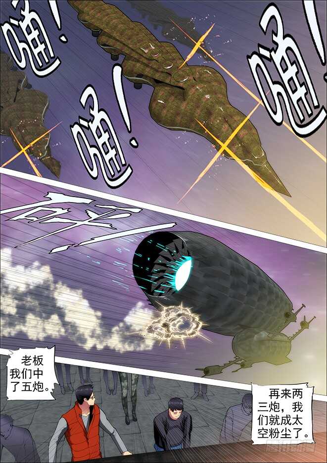 铁姬钢兵漫画免费阅读下拉式奇漫画,怪兽小姐1图