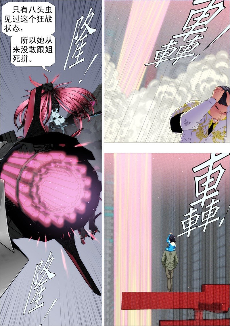 铁姬钢兵第三季完整版漫画,点击就送铁浮屠狂战版2图